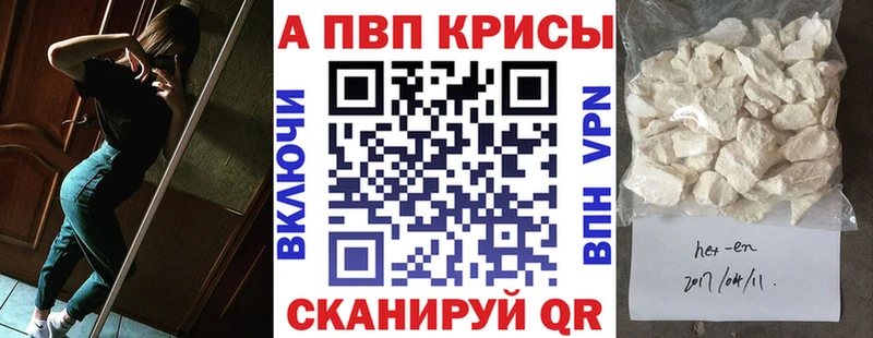 APVP VHQ  Борзя 