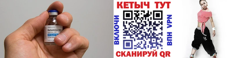 закладки  Борзя  Кетамин VHQ 