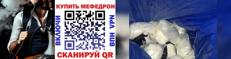 Мефедрон мука  Борзя 
