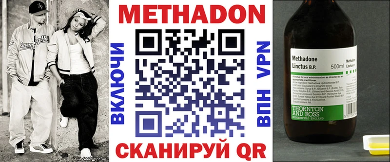 Метадон VHQ  Борзя 